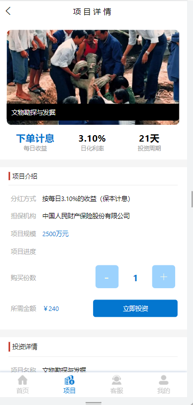2023新版uni原生蓝色版投资理财 |签到打卡|积分商城|可二开