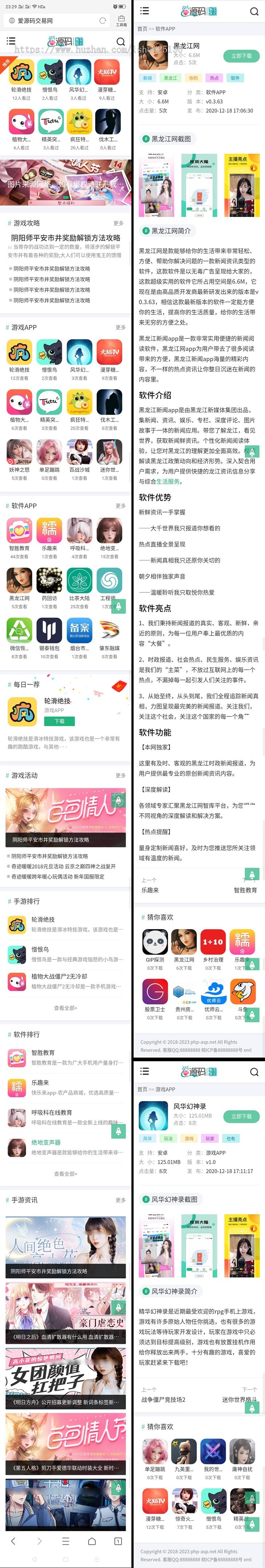 软件下载站自适应APP下载站主题,APP推广,cpa、cps变现主题,APP导航网站源码