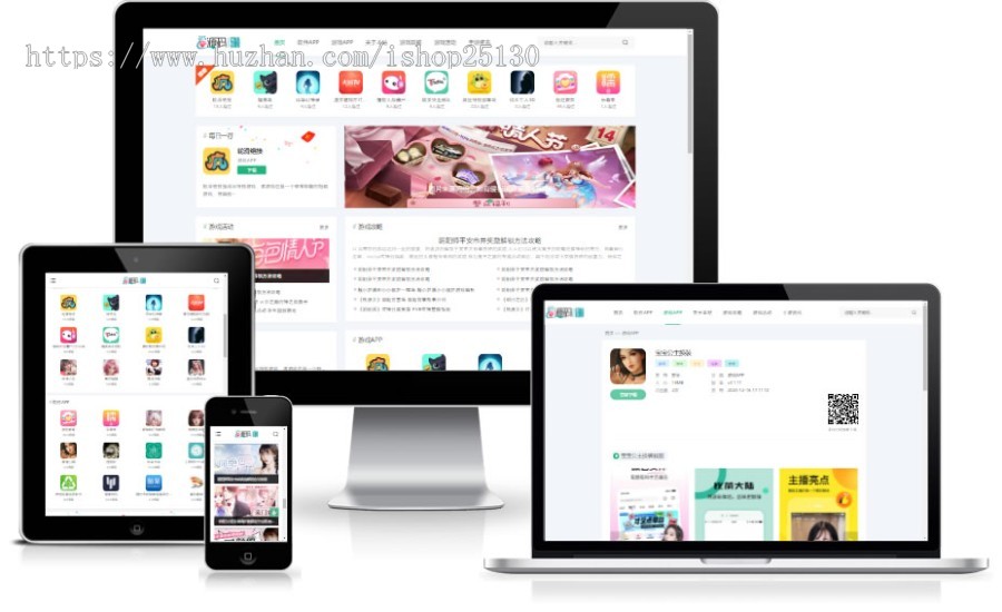 软件下载站自适应APP下载站主题,APP推广,cpa、cps变现主题,APP导航网站源码