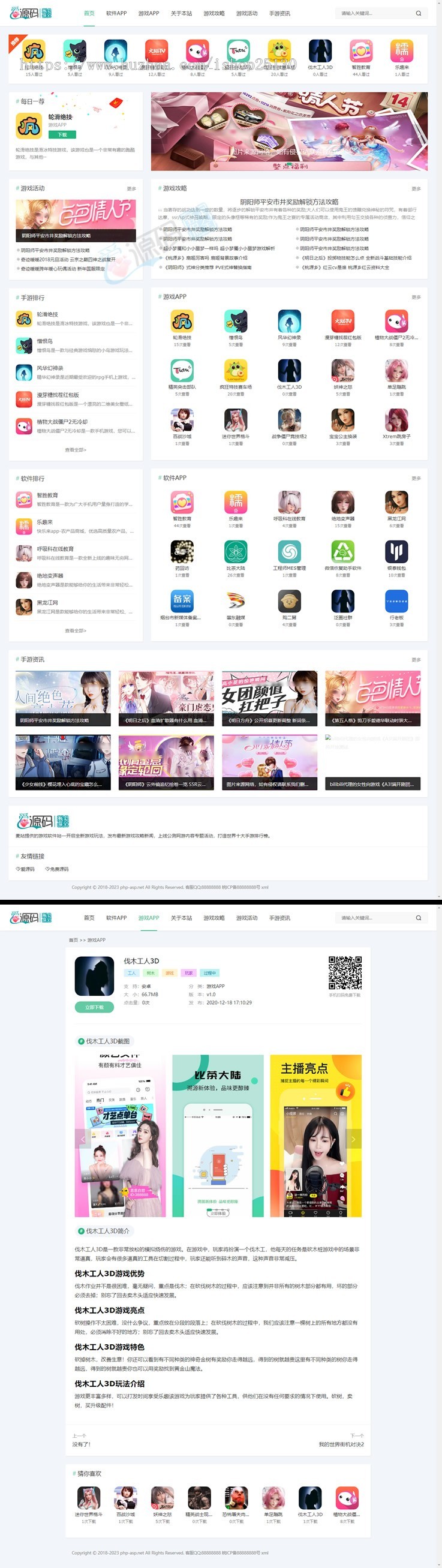 软件下载站自适应APP下载站主题,APP推广,cpa、cps变现主题,APP导航网站源码