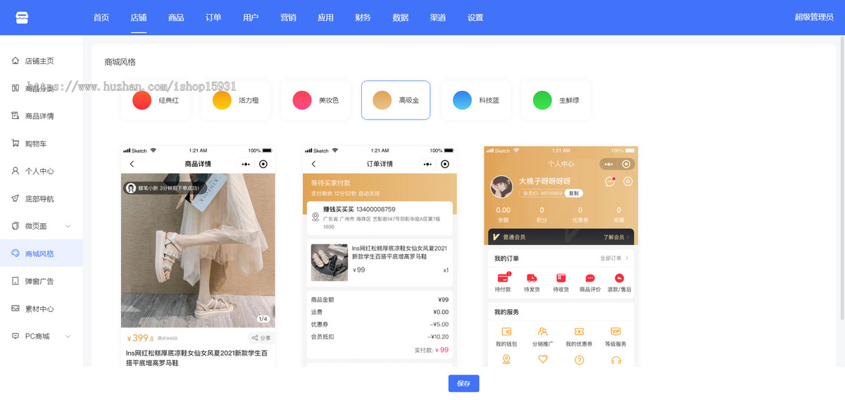 单商户SaaS商城系统小程序商城源码独立版/公众号/H5商城/DIY装修/营销/直播/拼团/秒杀