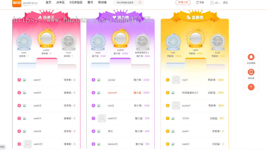 游戏约玩网,支持手机端和PC端