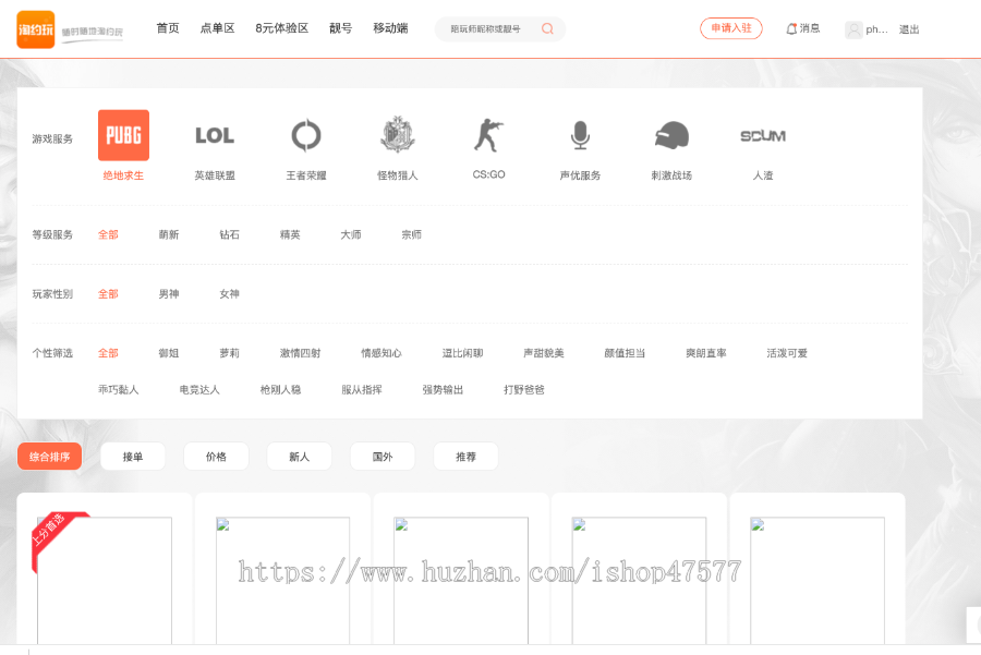 游戏约玩网,支持手机端和PC端