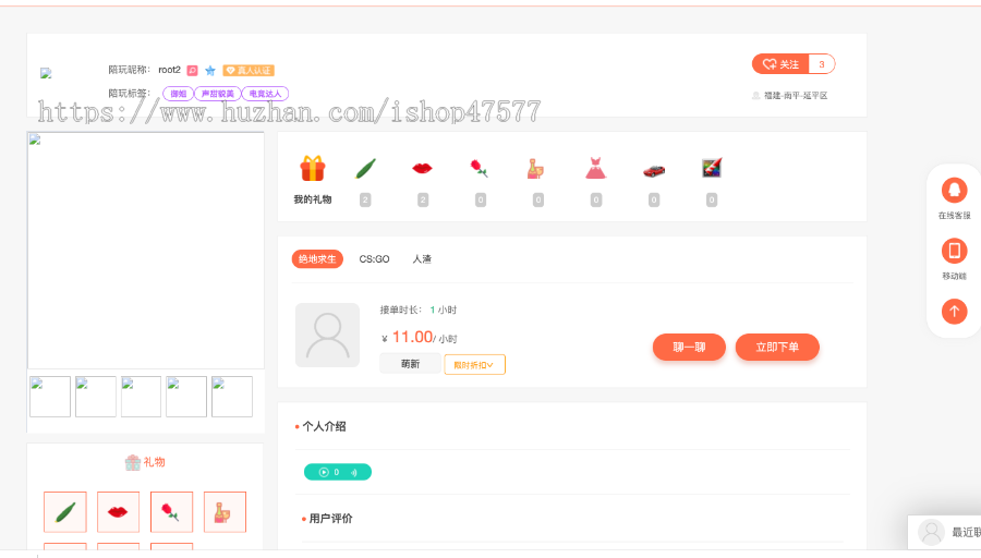 游戏约玩网,支持手机端和PC端