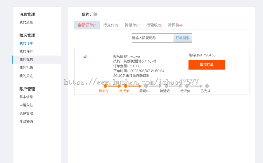 游戏约玩网,支持手机端和PC端