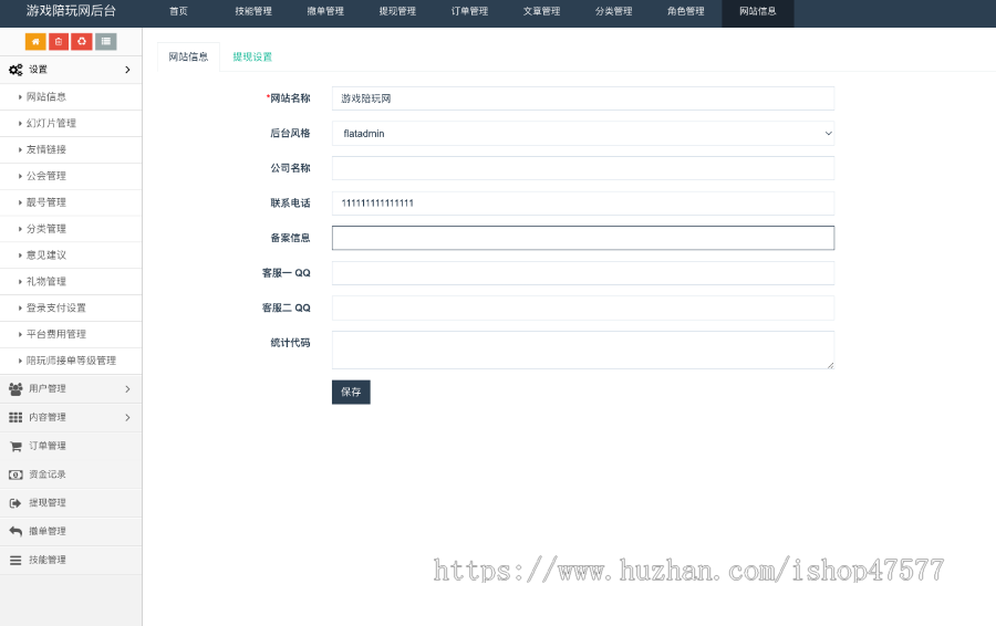 游戏约玩网,支持手机端和PC端