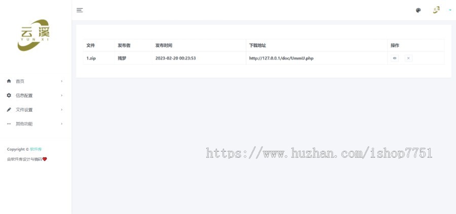 PHP仿蓝奏云分享下载页面源码带独立后台/个人软件中心下载页面系统/更新版