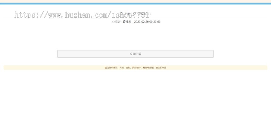 PHP仿蓝奏云分享下载页面源码带独立后台/个人软件中心下载页面系统/更新版