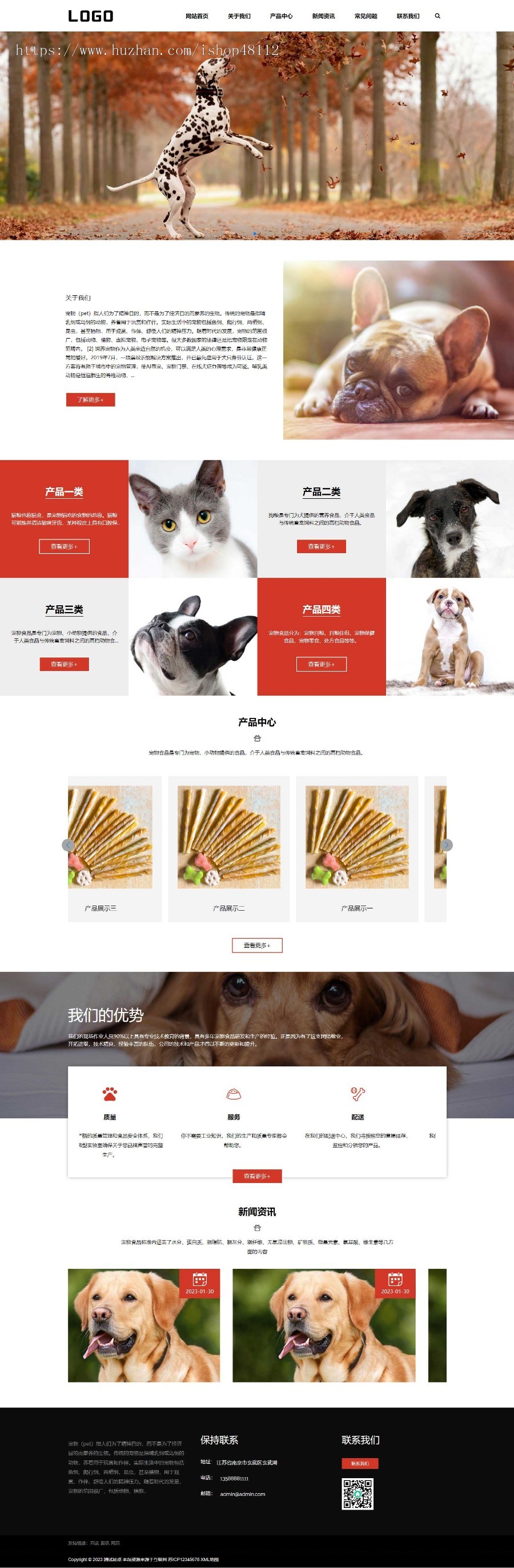 猫粮狗粮宠物粮食网站 宠物零食网站源码pbootcms模板（自适应手机端）