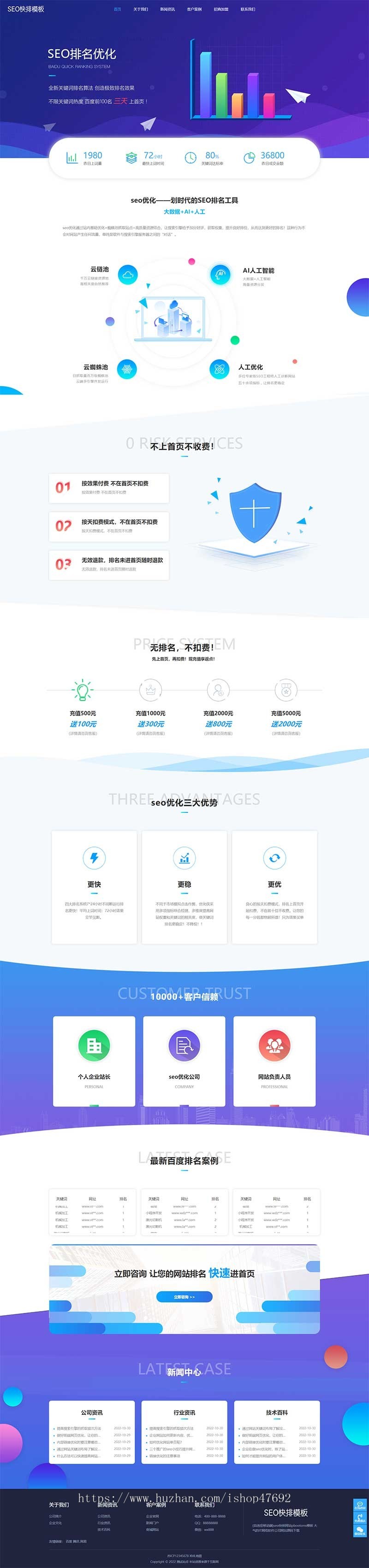 (自适应移动端)seo快排网站pbootcms模板 大气的IT网络软件公司网站源码