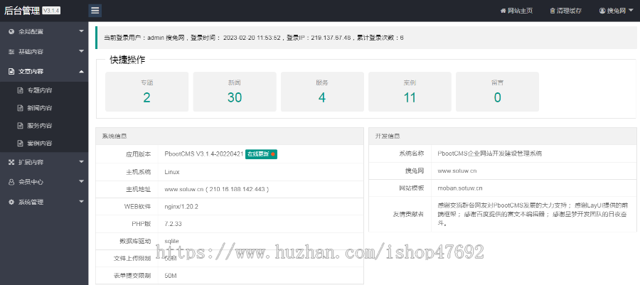 (自适应手机端)响应式SEO优化网站建设优化排名公司网站pbootcms模板优化建站公司网