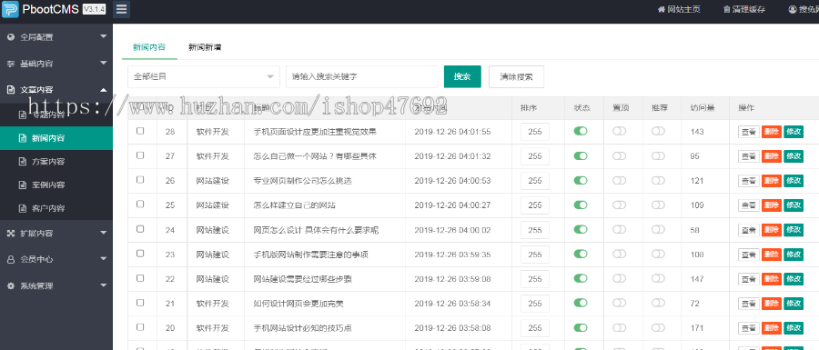 (自适应手机端)响应式网站建设软件开发小程序开发类网站pbootcms模板