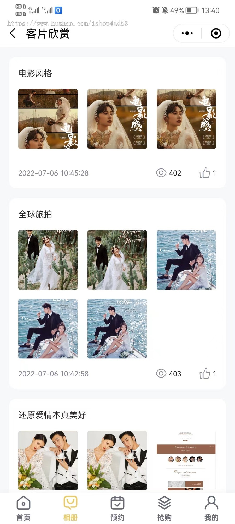 照相馆小程序源码 预约拍照摄影照相系统 预约摄影师婚纱摄影个性写真证件照儿童摄影软件