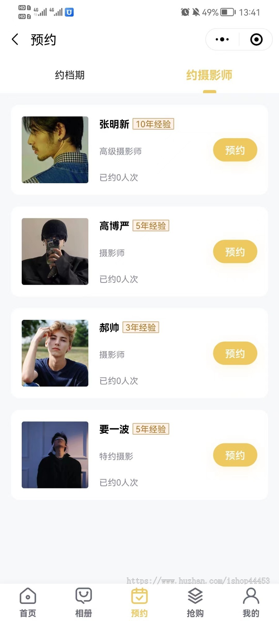 照相馆小程序源码 预约拍照摄影照相系统 预约摄影师婚纱摄影个性写真证件照儿童摄影软件