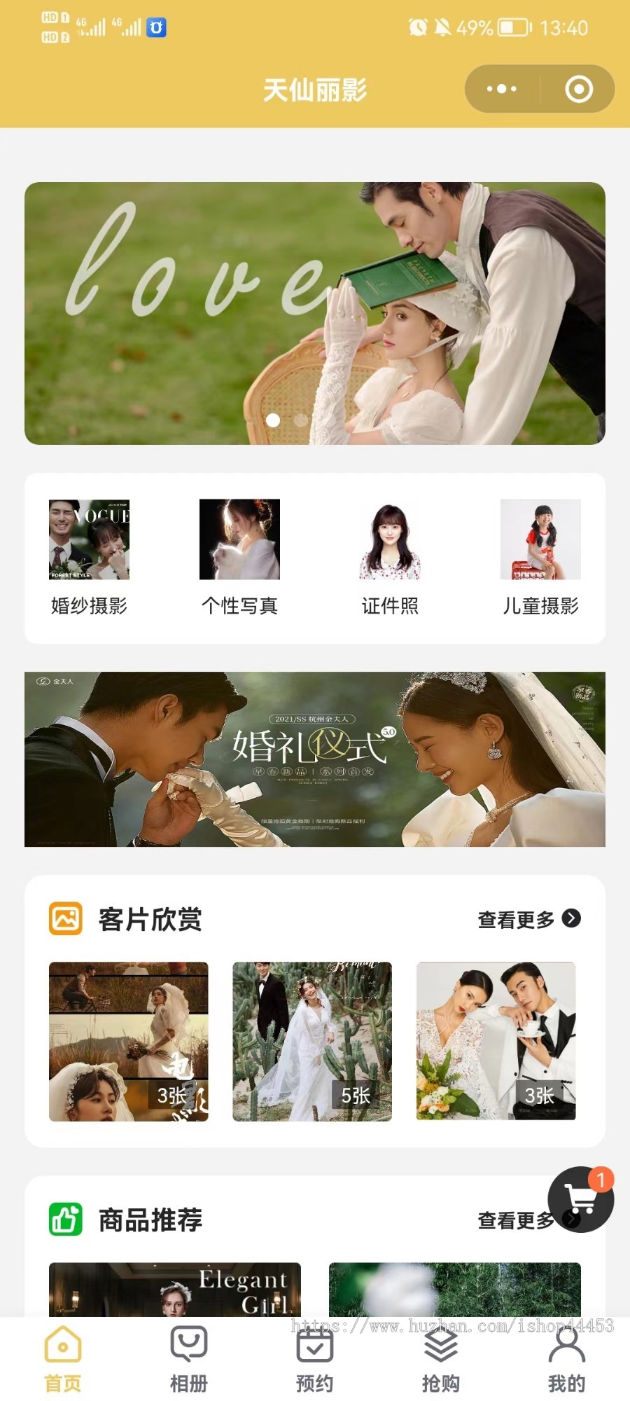 照相馆小程序源码 预约拍照摄影照相系统 预约摄影师婚纱摄影个性写真证件照儿童摄影软件
