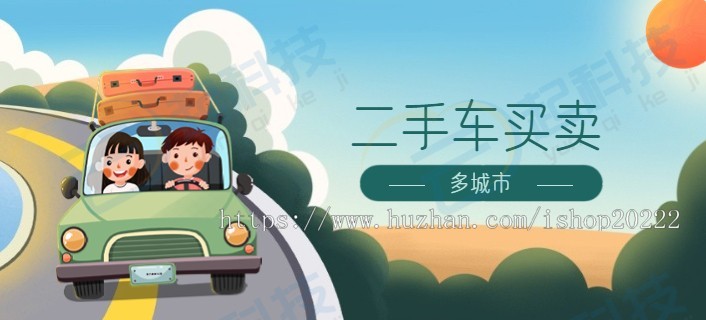 多城市二手车买卖发布管理小程序