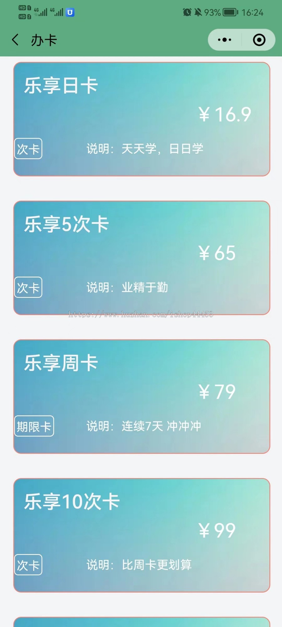 共享自习室预约小程序源码 线上预约自助选座共享自习室系统小程序定制