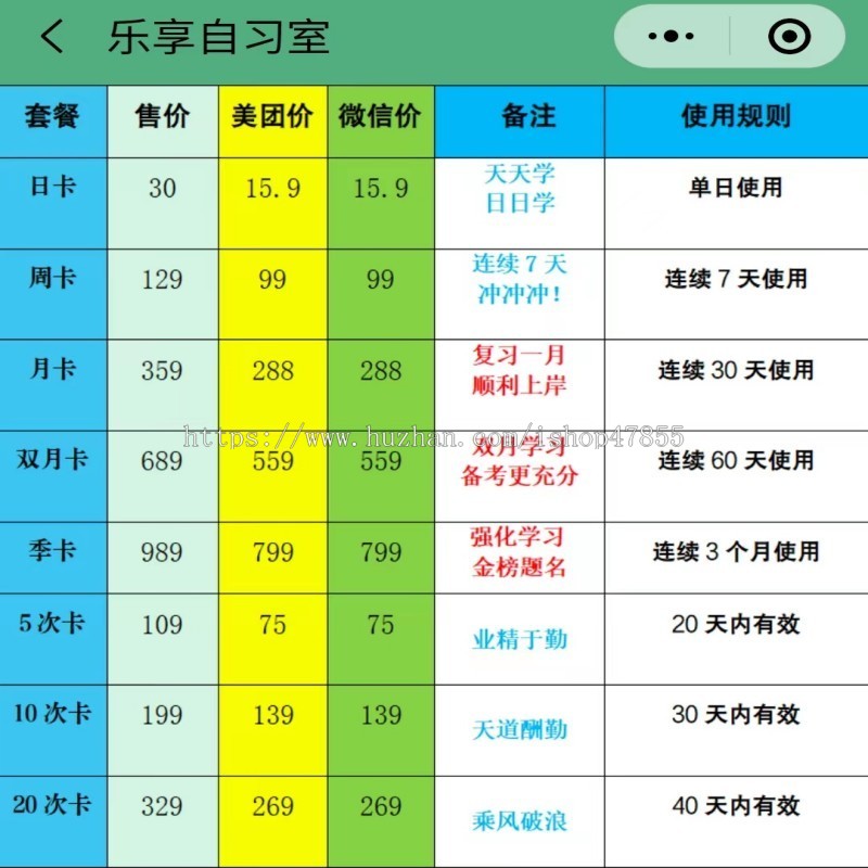 共享自习室小程序共享图书室小程序小程序源码小程序定制
