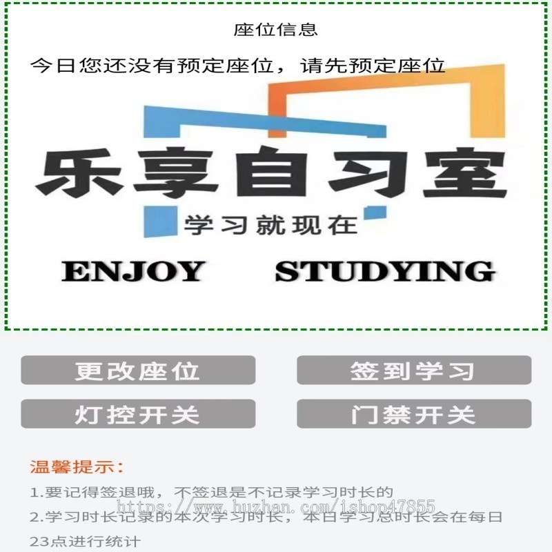 共享自习室小程序共享图书室小程序小程序源码小程序定制