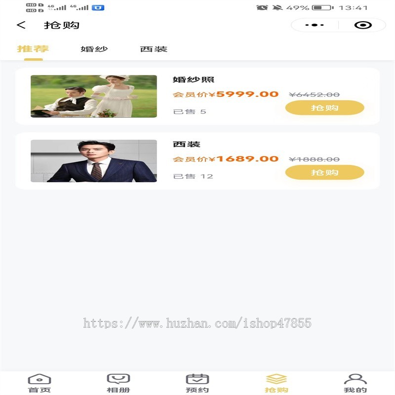 照相馆预约小程序线上预约拍照小程序影楼预约小程序源码交付小程序