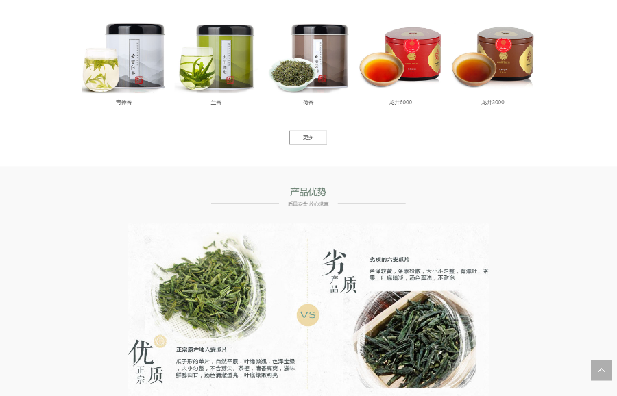 【正版程序】自适应高端大气公司工厂企业产品茶叶茶道饮品展示网站官网网站建设开发