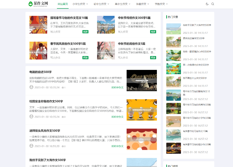 【正版程序】自适应高端大气公司工厂企业产品作文新闻咨询博客展示网站官网网站建设开