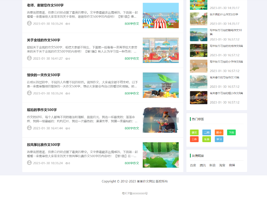 【正版程序】自适应高端大气公司工厂企业产品作文新闻咨询博客展示网站官网网站建设开