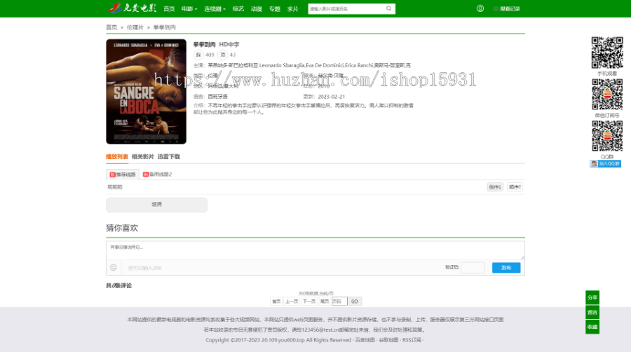 苹果cmsv10简约响应式青青绿视频网站模板 视频网站源码自适应模板