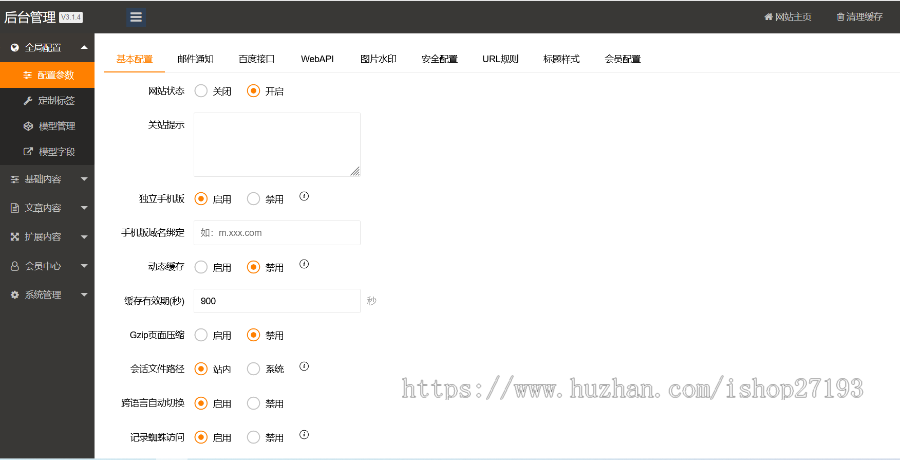 【自适应手机端】餐饮公司网站模板源码，餐饮行业网页设计pbootcms模板
