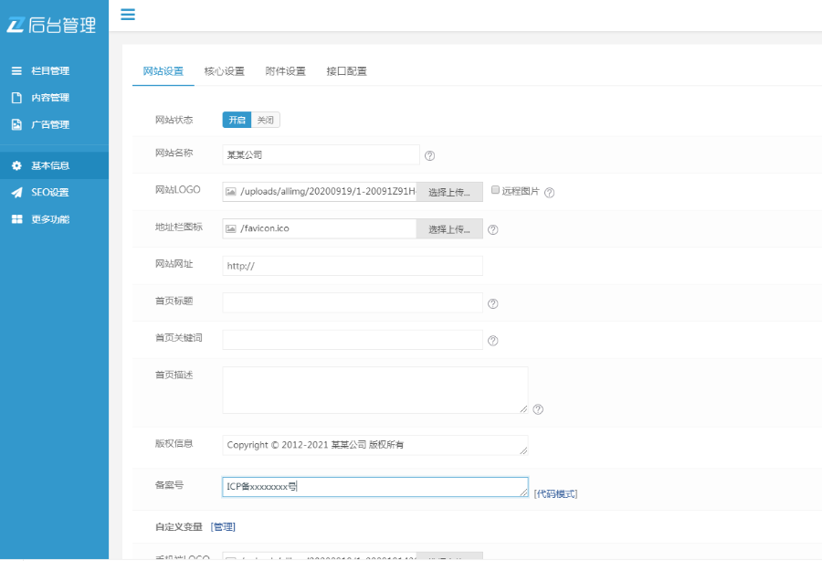 【正版程序】自适应高端大气公司工厂企业产品网站建设开发设计推广展示网站官网网站建