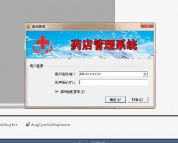 C#药店管理系统源码 药店进销存源码 C#框架 分布式系统源码