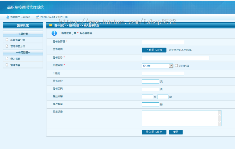 82-php蓝色高职院校图书馆管理系统源码