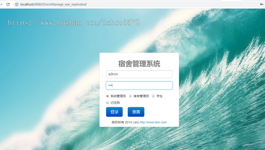 界面漂亮的jsp学生宿舍管理系统(源码+数据库)