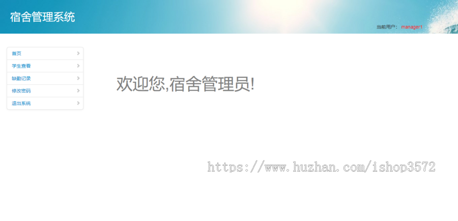 界面漂亮的jsp学生宿舍管理系统(源码+数据库)
