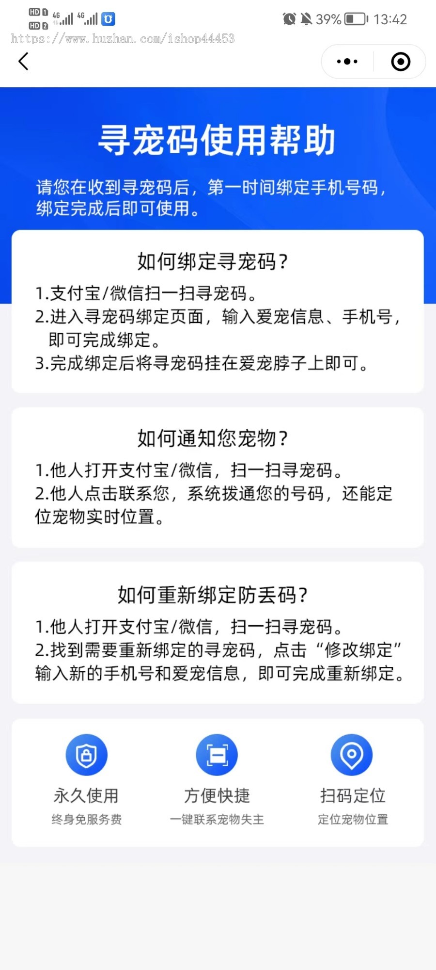 宠物防丢小程序源码证件钥匙防丢系统防止老人宠物走丢小程序定制