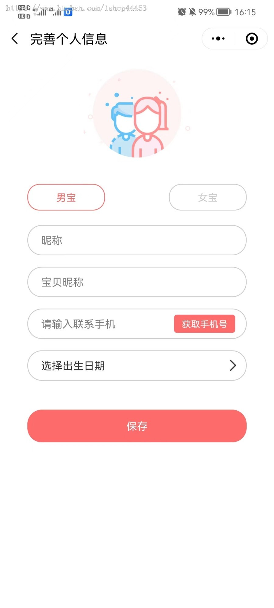 图书借阅小程序源码 图书绘本租借系统 文学作品阅读读书打卡租借小程序定制