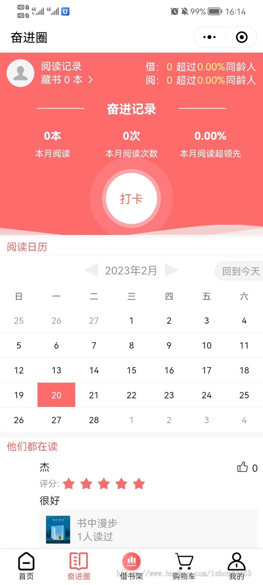 图书借阅小程序源码 图书绘本租借系统 文学作品阅读读书打卡租借小程序定制