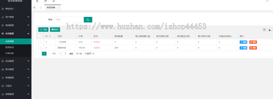 图书借阅小程序源码 图书绘本租借系统 文学作品阅读读书打卡租借小程序定制