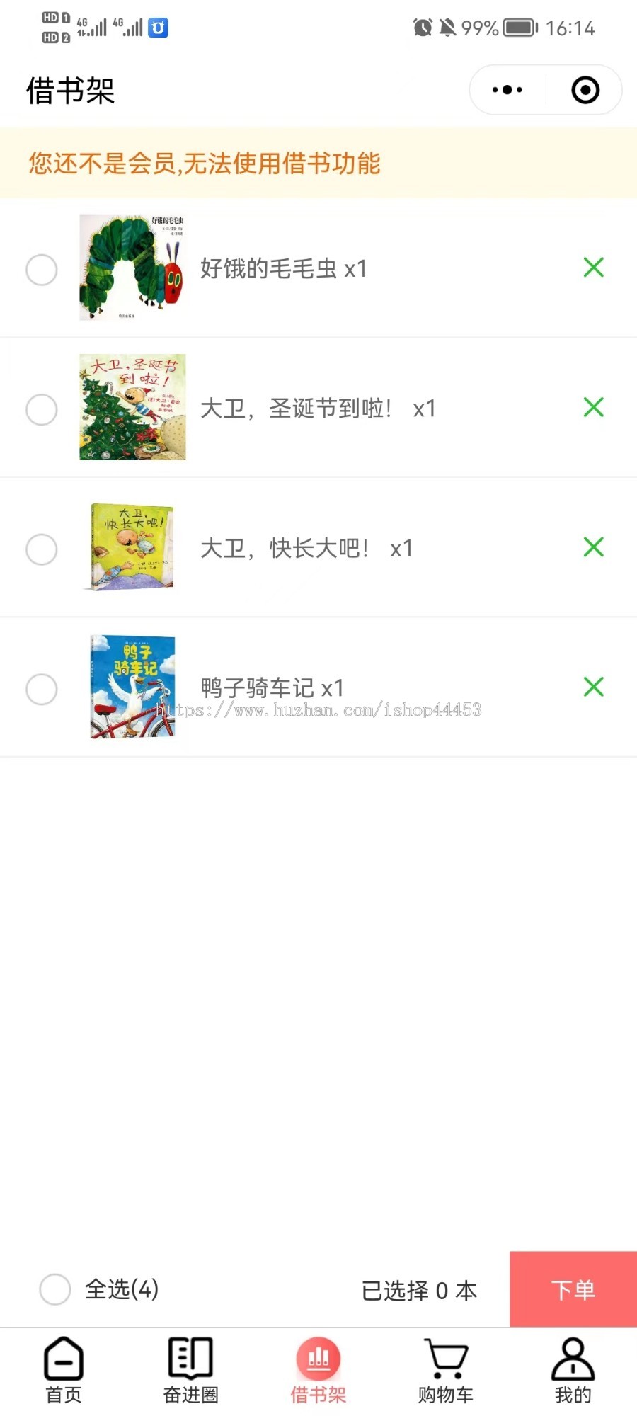 图书借阅小程序源码 图书绘本租借系统 文学作品阅读读书打卡租借小程序定制