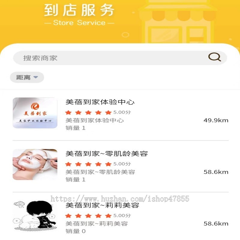 美容院预约小程序美容师预约上门服务系统代理入驻美院商城小程序