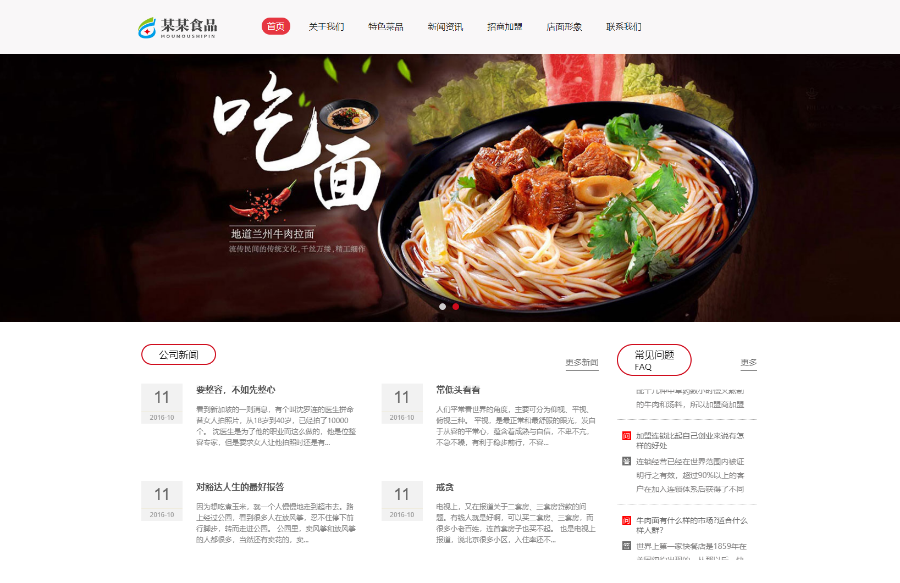 【正版程序】自适应高端大气公司工厂企业产品小吃食品菜品展示网站官网网站建设开发