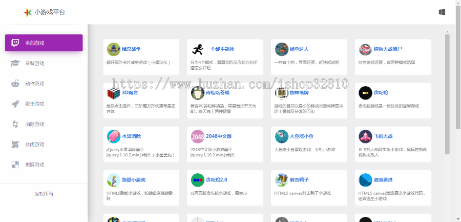 2023年2月80个在线小游戏源码-广告引流,二开接入营销自己平台