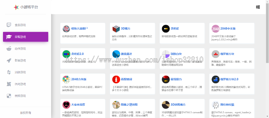 2023年2月80个在线小游戏源码-广告引流,二开接入营销自己平台