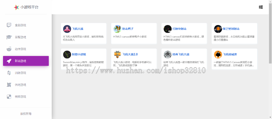 2023年2月80个在线小游戏源码-广告引流,二开接入营销自己平台