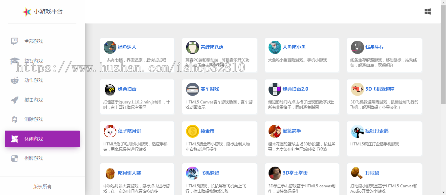 2023年2月80个在线小游戏源码-广告引流,二开接入营销自己平台