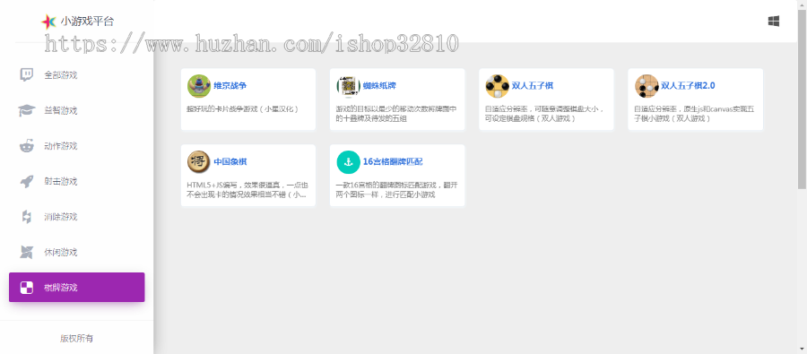 2023年2月80个在线小游戏源码-广告引流,二开接入营销自己平台