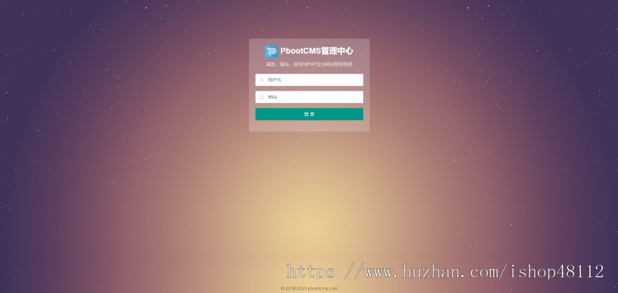 (自适应移动端)seo快排网站pbootcms模板 大气的IT网络软件公司网站源码
