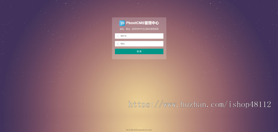 （PC+WAP）电商信息咨询新闻类网站pbootcms模板 电商资讯网站源码