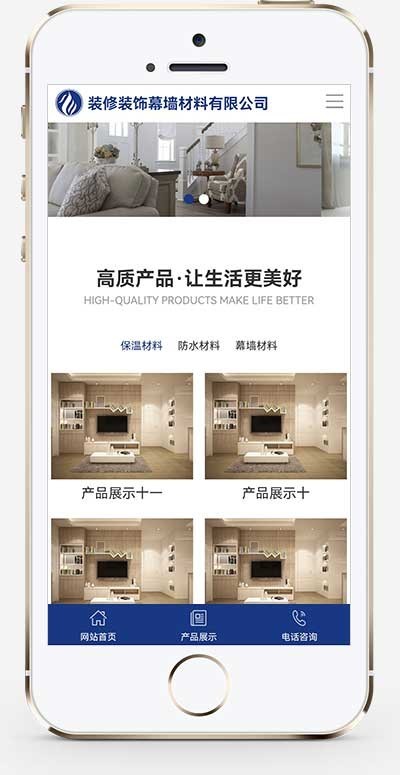 (自适应手机端)百度MIP建筑装饰装修类网站pbootcms模板 幕墙材料网站源码