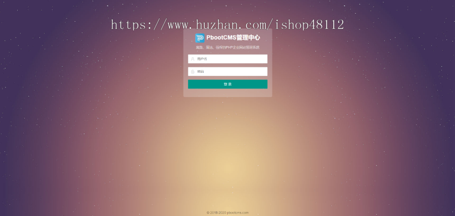 (PC+WAP)pbootcms潮牌鞋球类新闻资讯网站模板 新闻资讯门户网站源码